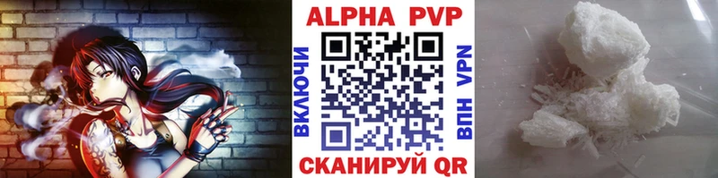 Купить  Шарья  A PVP VHQ 