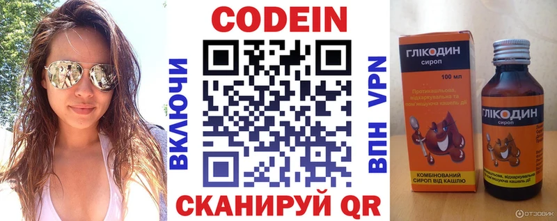 Кодеиновый сироп Lean Purple Drank  Купить закладки  Шарья 