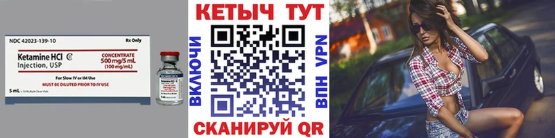 Купить закладки  Шарья  Кетамин VHQ 